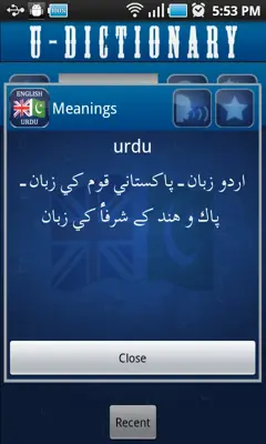 English Urdu Dictionary Free android App screenshot 5