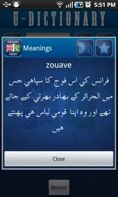 English Urdu Dictionary Free android App screenshot 6